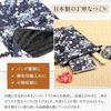 Japanese Pattern Drawstring Bag, Large, Crepe Fabric, Made In Japan, Accessory Pouch, Goshuincho (St