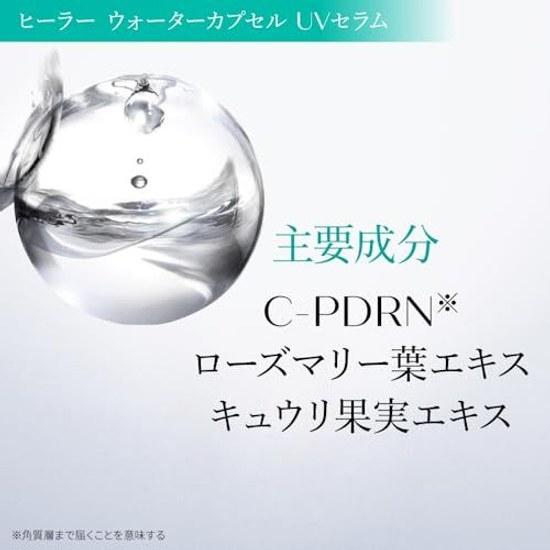 REJURAN Water Capsule UV Sunscreen Serum SPF50+ PA+++ 40ml c-PDRN PDRN Moisturizing Non-greasy Gel Makeup Base