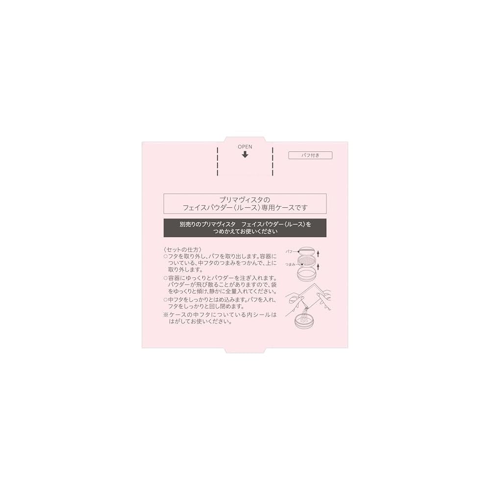 PrimaVista Face Powder Loose Case