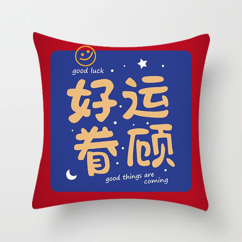 

Festive and National Trend Text Printed Pillow, Congratulations on Getting Rich, Home Bed Cushion, Short Plush Pillow 45 * 45 cm (single pillowcase)