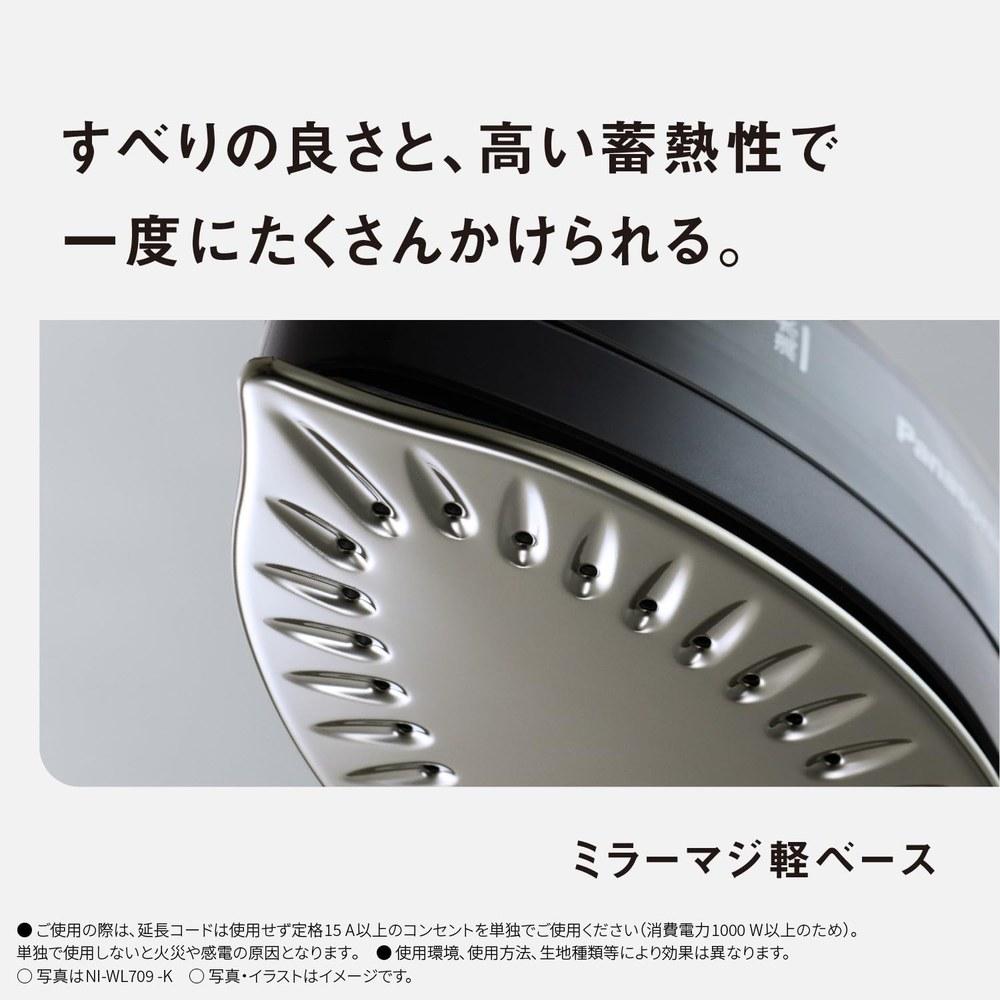 Panasonic Cordless Steam Iron NI-WL709-K Calm Black W-Head Stainless Steel Nickel Coated