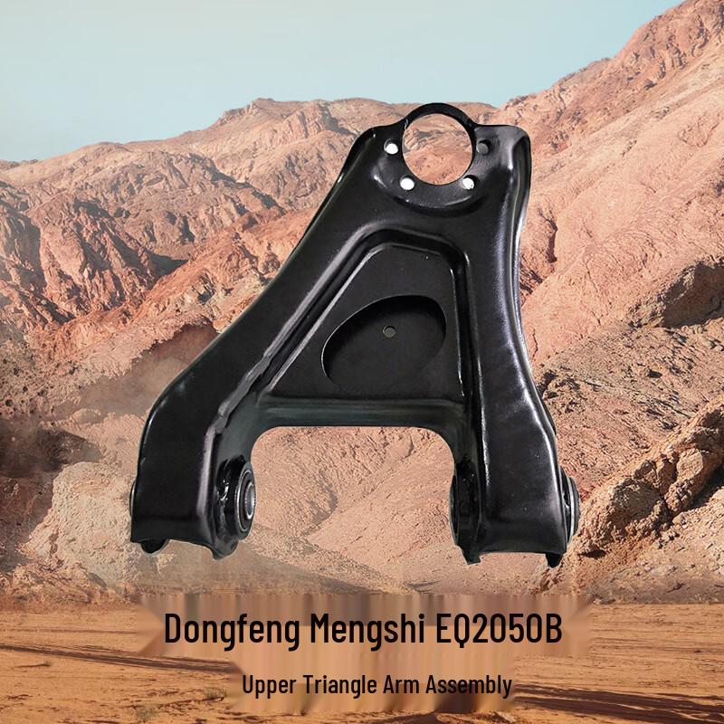Dashi Xiong Dongfeng Mengshi Upper Control Arm