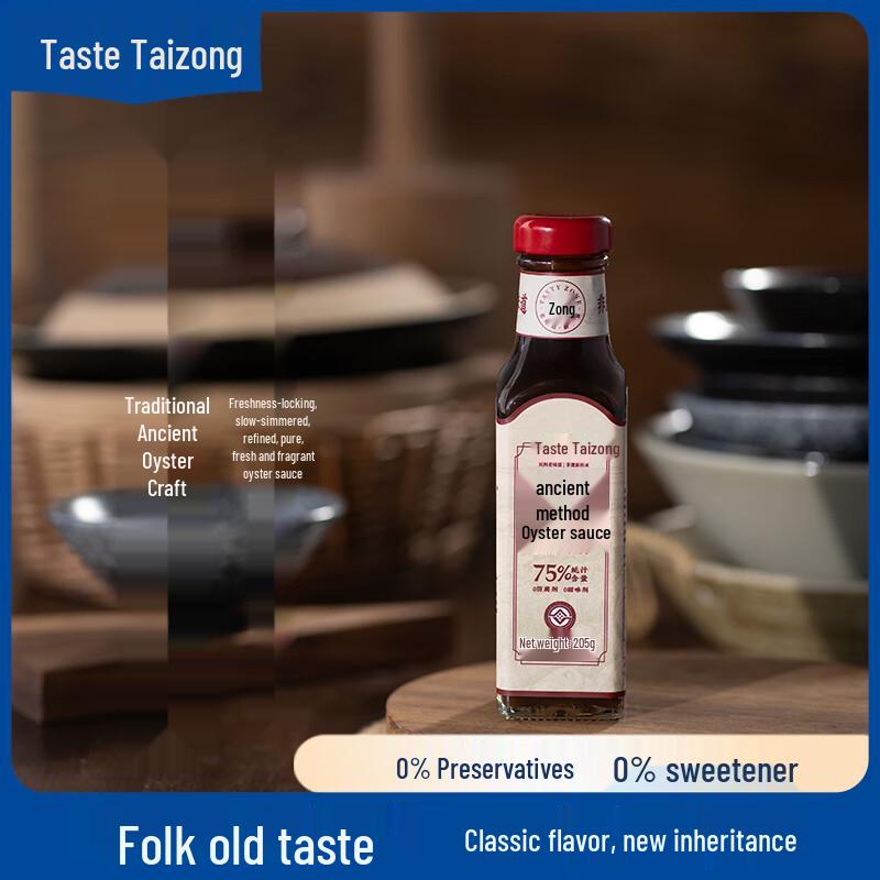 Weitaizong Premium Cooking Essentials