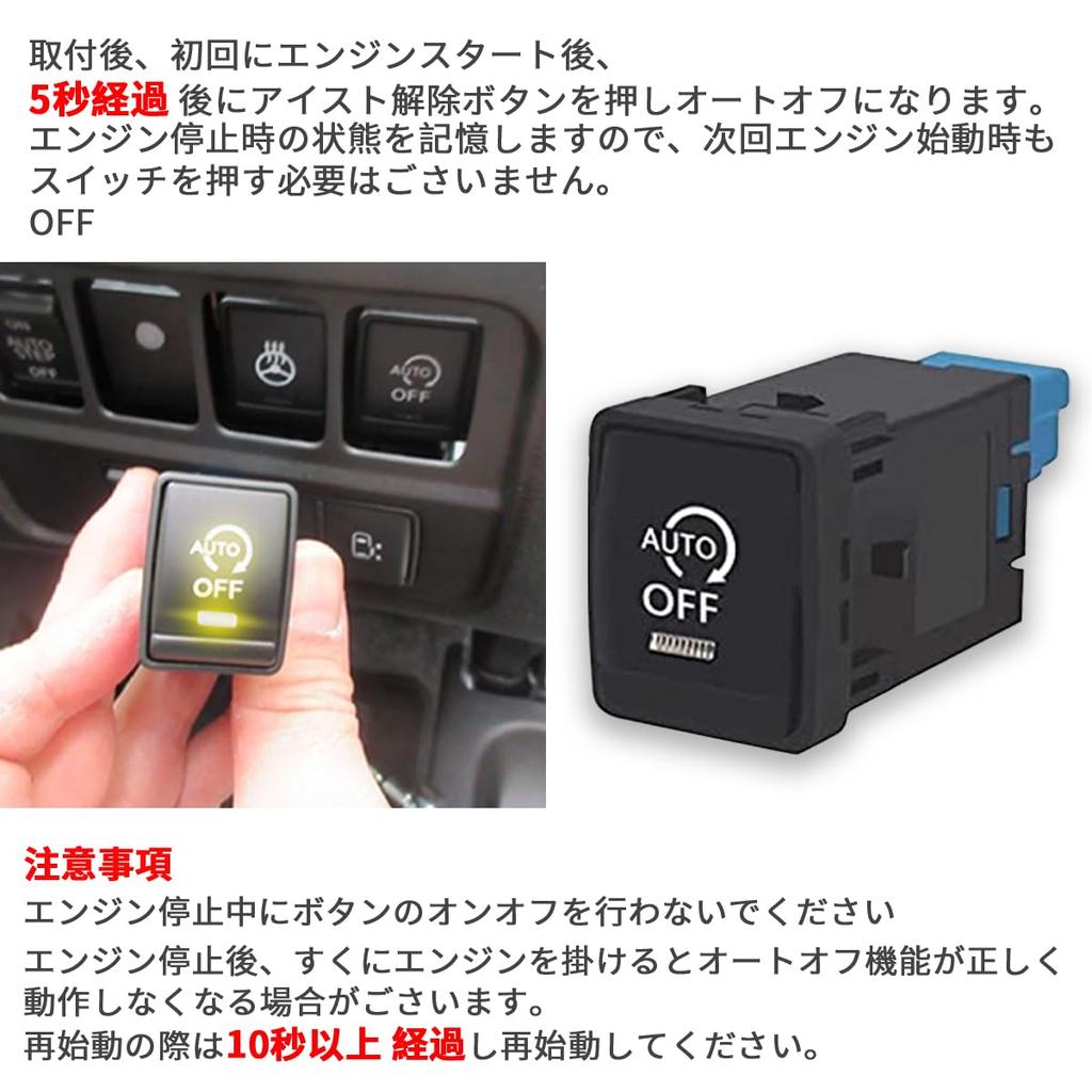 OTORAM Idling Stop Canceller, Compatible with Nissan Notebook E12, Serena, C27, X-Trail T32, Switch