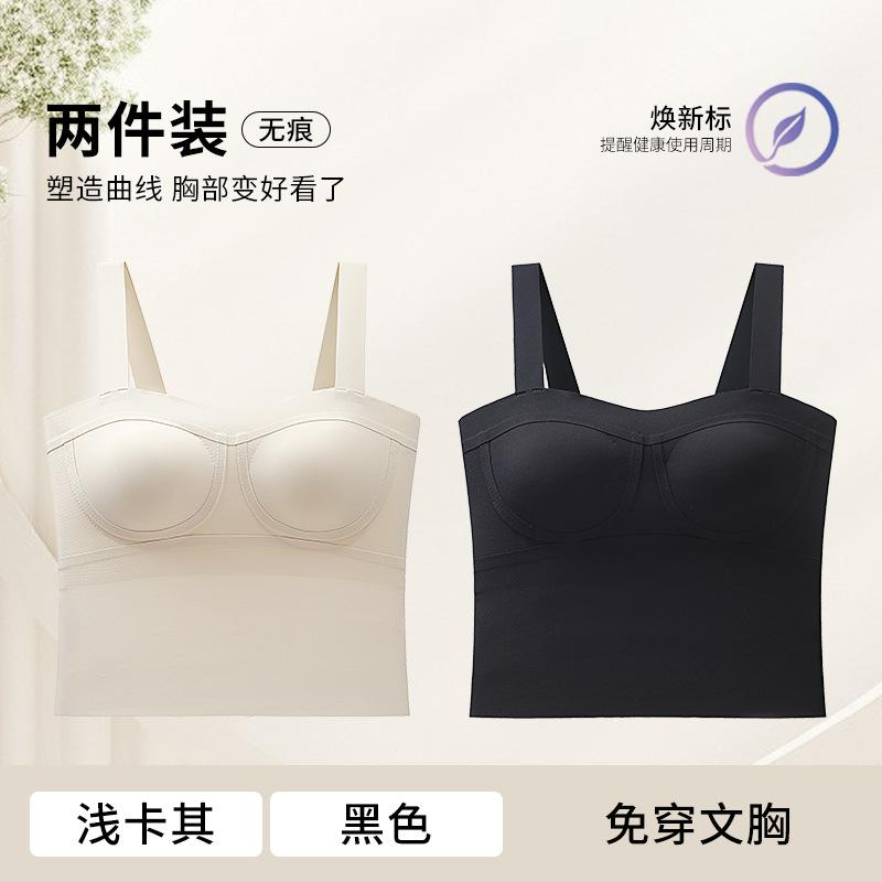 High Elastic Fixed Wide Shoulder Strap Bra Integrated Vest Fixed Cup Small Chest Gathered Abdominal Milk Anti-sagging