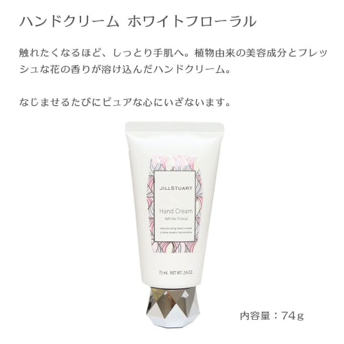 JILL STUART Beauty Hand Wash and Hand Cream Set JILL STUART Beauty Gift Set