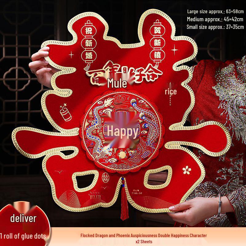 Large Double Happiness Wedding Door Sticker Decoration