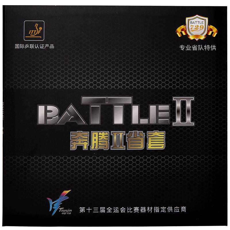 729 Friendship Battle 2 Provincial Team Professional Table Tennis Rubber