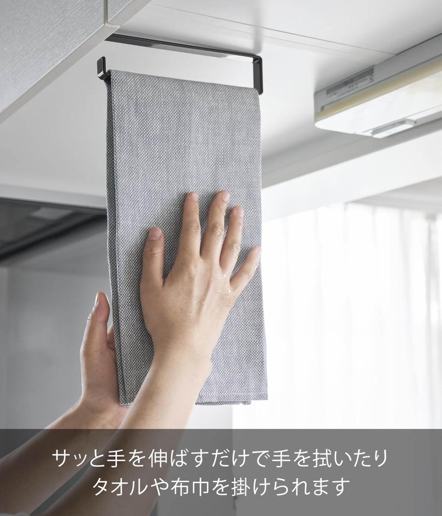 Yamazaki Slim Towel X D17 X Tower Towel Kitchen Item 10502 Under-Cabinet Hanger, Black, W1.5 H6.5cm, Series, Rack, Space-Saving, No.