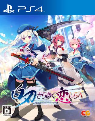 White Blade Sparkling Love Melody PS4 -