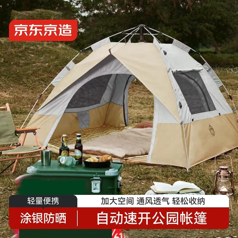 Jingdong Jingzao 3-4 Person Camping Tent