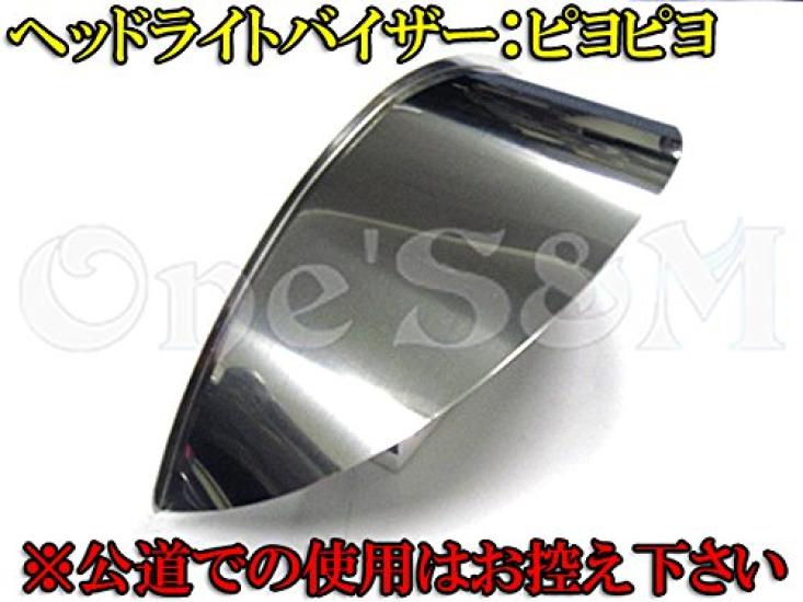 180mm Headlight Visor for PiyoPiyo Compatible with Hornet Zephyr OneS&M B9-1 Motorcycles, PiyoPiyo, Visor, CBX400F, CBR400F, CB400SF, NC31, NC39,