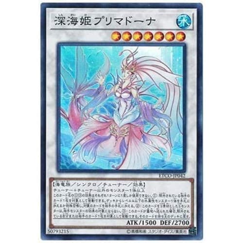 Yu-Gi-Oh! 10th Series, 12th Pack ETCO-JP042 Deep Sea Princess Primadona [Super Rare]
