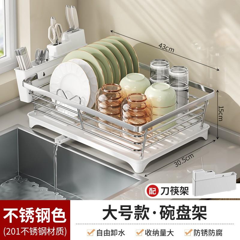 Stainless Steel Kitchen Dish Drying Rack With Cutlery Holder Wall Mounted No Assembly Modern Minimalist
