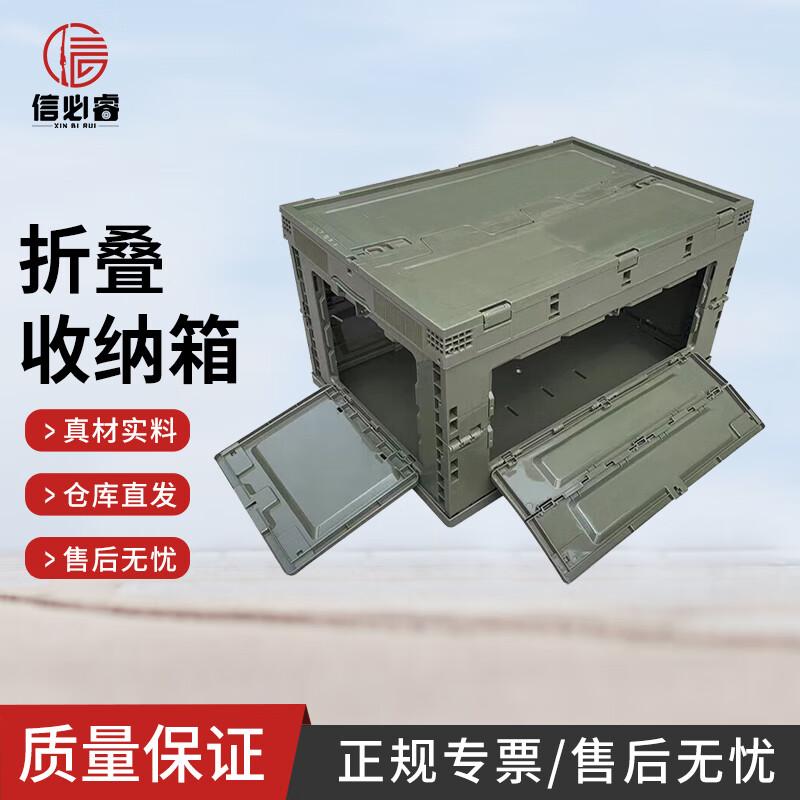 Xinbirui 80L Folding Car Storage Box