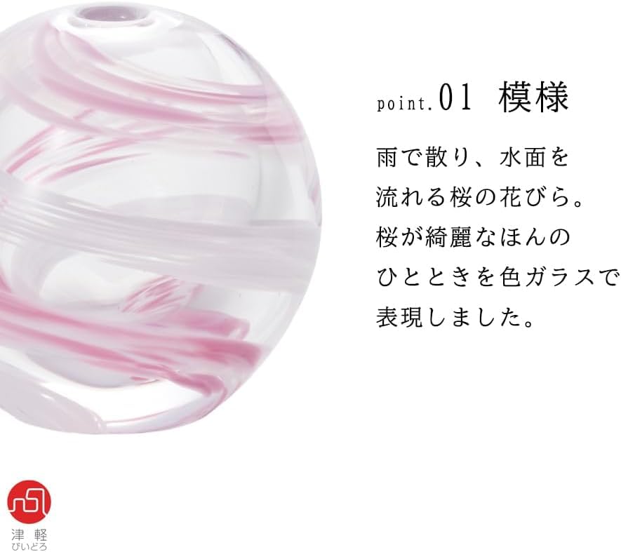 ADERIA Tsugaru Vidro Květinová Cestovní Květinová Váza s Třešňovým Květem Vyrobeno v Japonsku Prezentační Krabice Květinová Váza Stylová Skleněná Váza Nádoba Květina