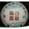 357 g Yunnan Pu'er Tea Ancient Tree Tea Leaves Ripe Tea Cheke