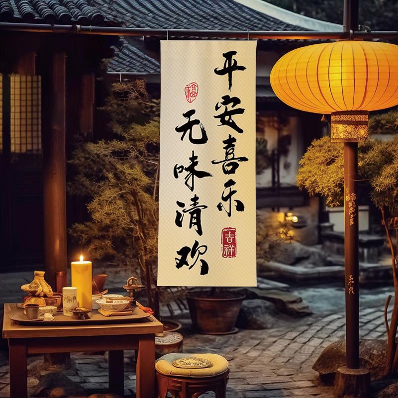 Kaligrafia Sufitowa Lambrekina Wisząca Tkanina Styl Restauracja Izakaya Kuchnia Baldachim Nieba Tawerny Dekor Wewnętrzny Kemping Barbecue Dekor