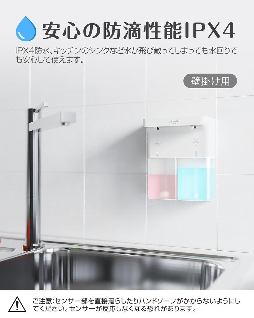 Umimile Automatic Foam and Liquid Soap Dispenser, Double Head, 600ml, for Hand Soap and Dish Soap, Wall Mountable, IPX4 Waterproof, Kitchen Use