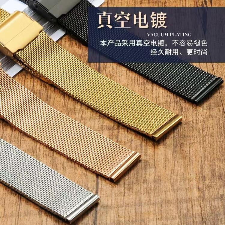 Universal Watch Strap Accessories Steel Strap Men'S And Women'S Watch Accessories Mechanical Watch Quartz Strap Braided Mesh Strap Bracelet Black