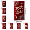 4pcs Blessing 2025 Chinese Red Envelopes Flocking Lucky Money Pocket Wedding Red Packet  Bonus