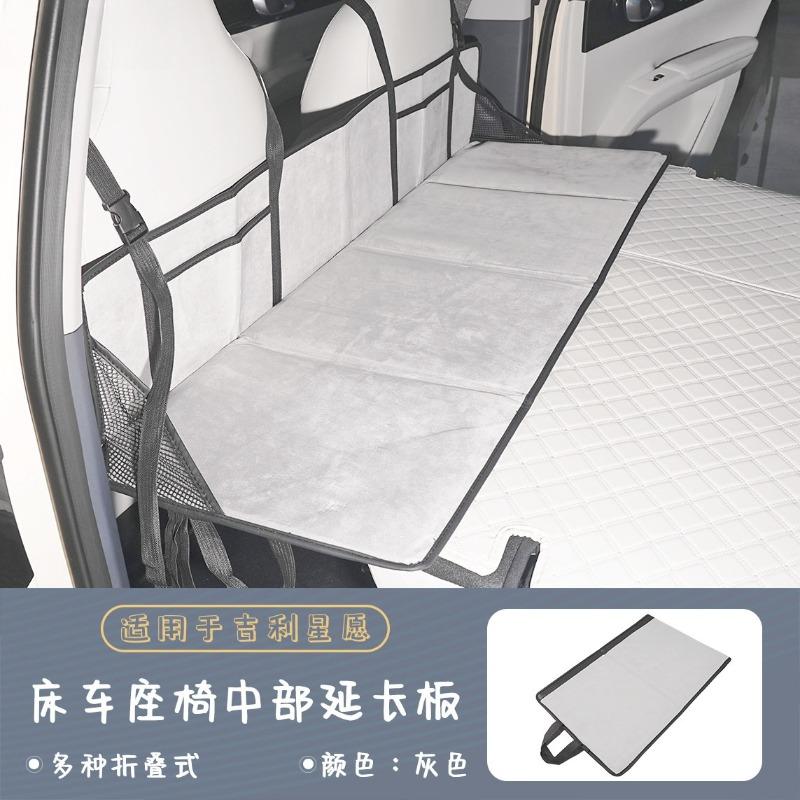 For Geely EX2 Ca Rear Trunk Bed Extension Board Storage Box Organizer Cargo Mat Upgraded Modified