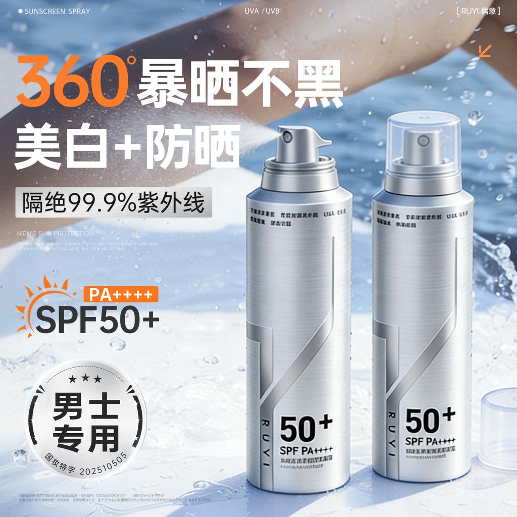 Ruyi Multi-dimensional Light Ice Protection Sunscreen Spray