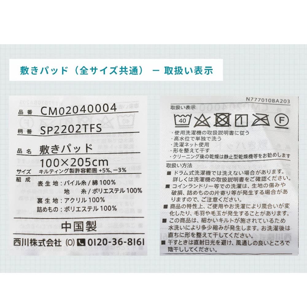 Nishikawa Cotton Mattress Pad Even Fluffier with Extra Pokopoko Terry Fabric Mattress Cotton Machine 100% [Now Filling!] Pad, Semi-Double, 120x205cm,