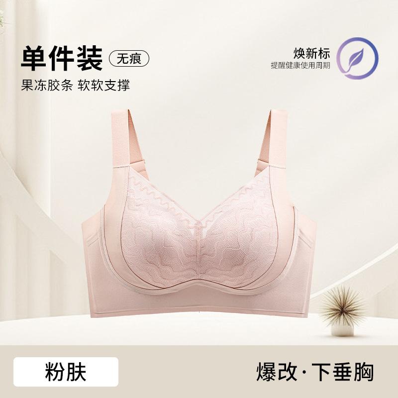 

Strictly selected, large breasts show small gathering, anti-sagging and seamless, comfortable side-closed breast bra 1.1cmBCD cup L [36/80bcd, recommended 50-60kg]