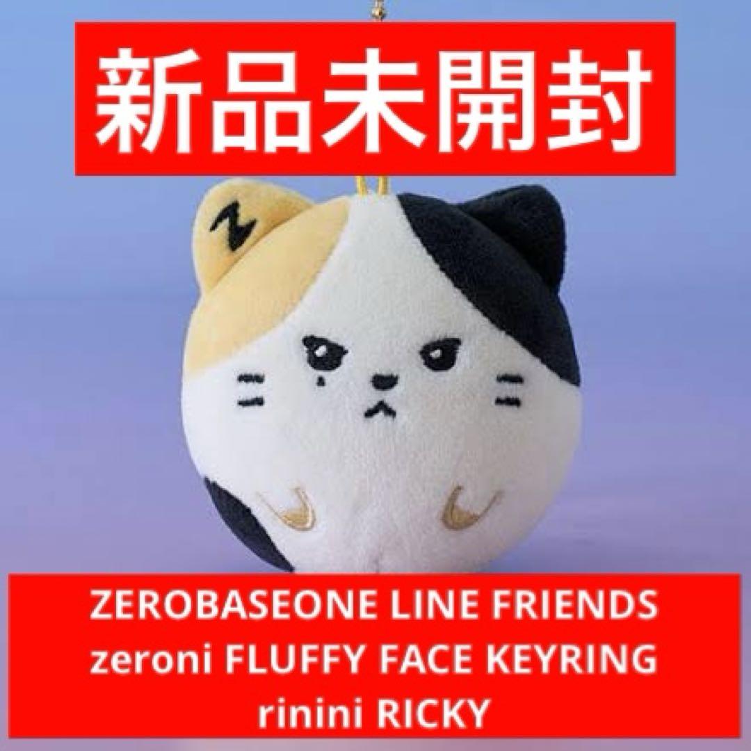 

[ИСПОЛЬЗОВАННЫЙ] ZEROBASEONE zeroni FLUFFYFACEKEYRING Rinini