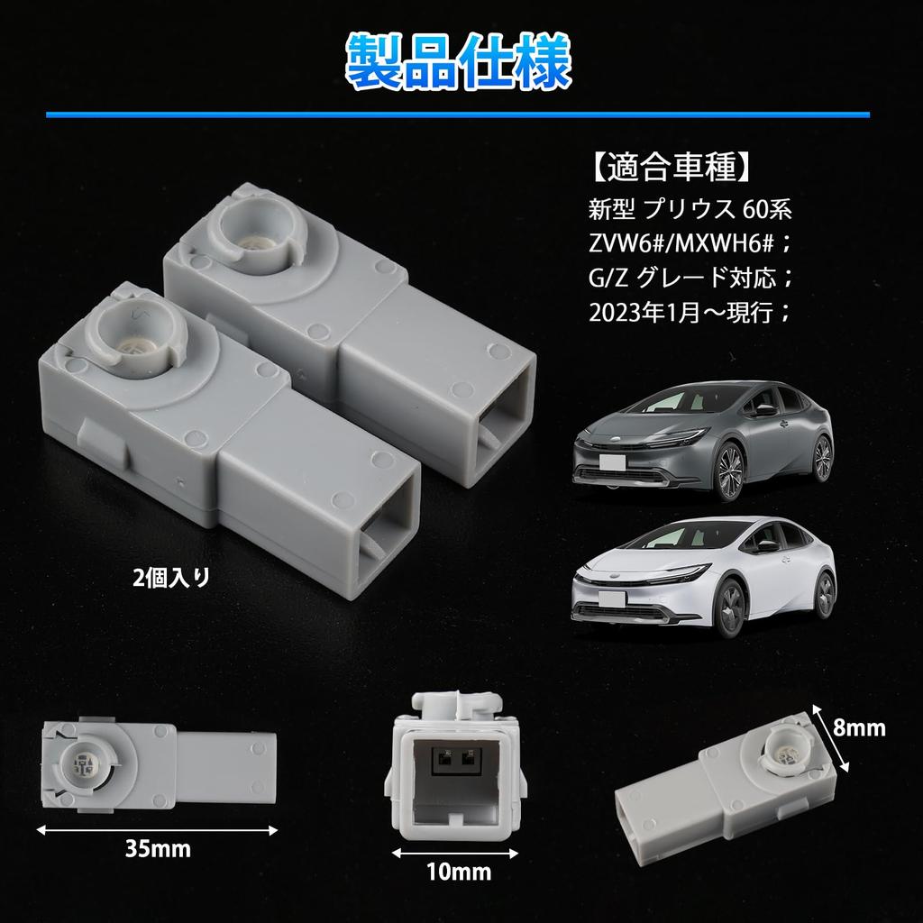 GIMUYA Toyota Prius 60 Series Foot Lamp, LED Inner Lamp, New Model PRIUS ZVW6#/MXWH6#