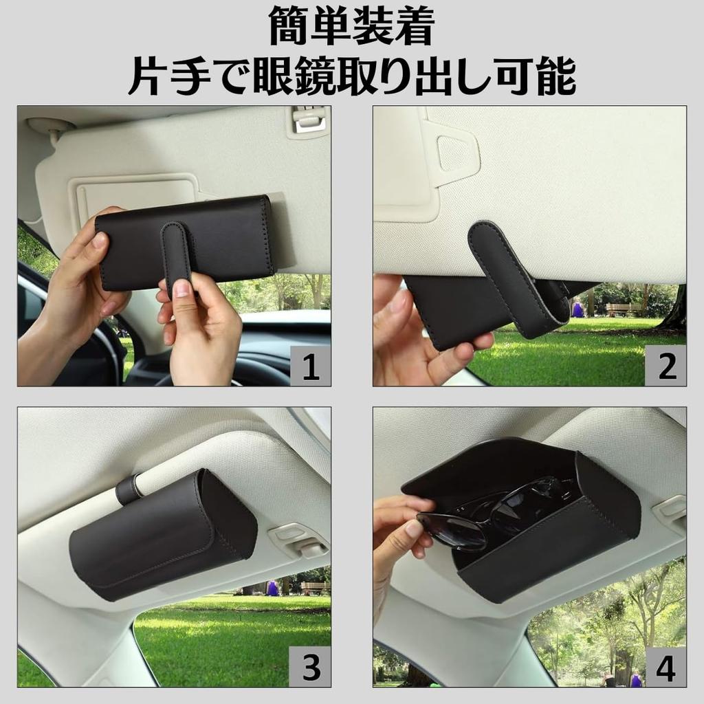 [TIMYU] Car Storage Glasses Holder Horizontal Glasses Case Sunglasses Grip Sunglasses Holder PU Leather, Hand-stitched by Craftsmen (beige)