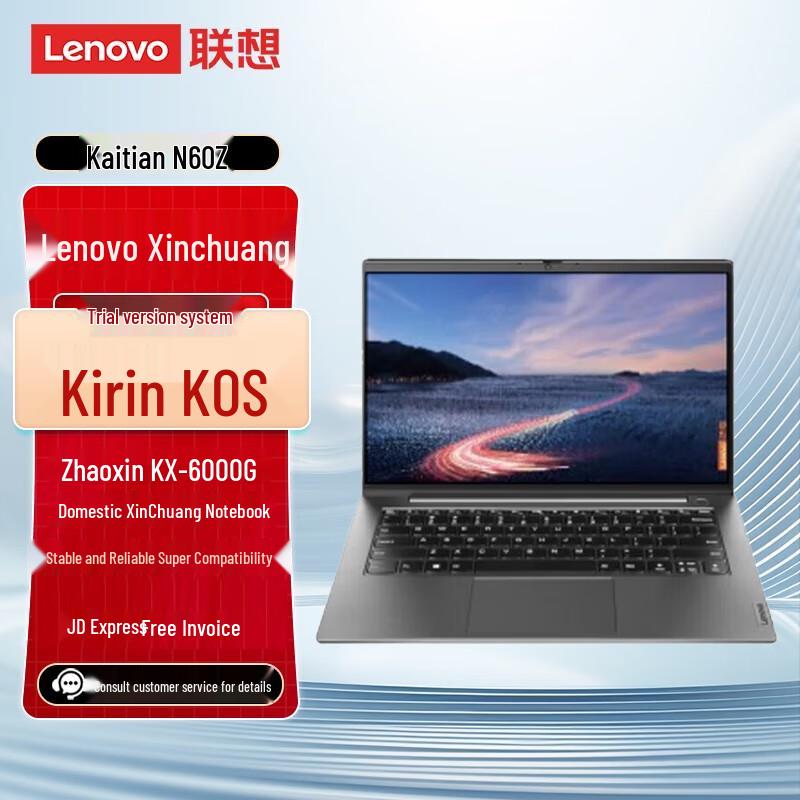 Lenovo Kaitian N60Z 14-inch Laptop (CN version)