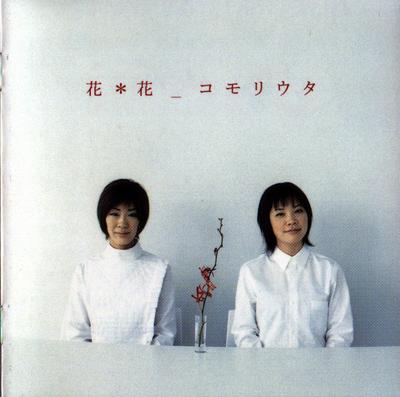 CD HANAHANA, MISAKO KOJA, IZUMI KOJIMA - Komoriuta WPCV10208 Warner Music Ja 2003 Japan Pop Begagnad