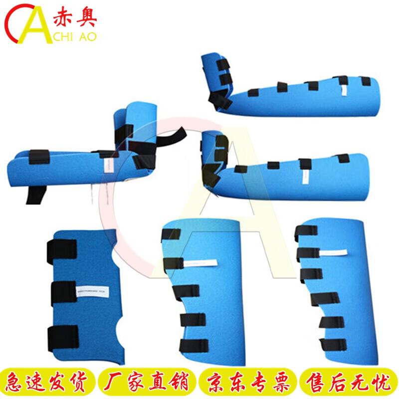 Chi Ao Rescue Limb Fracture Splint Set