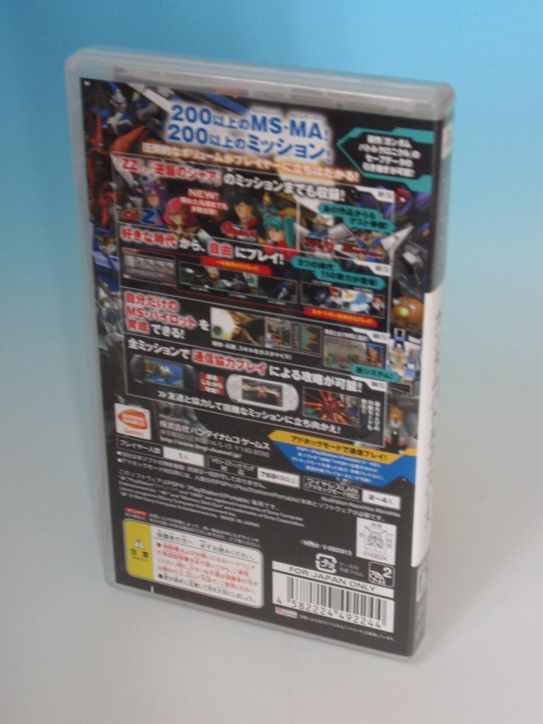 Gundam Battle Universe PSP -
