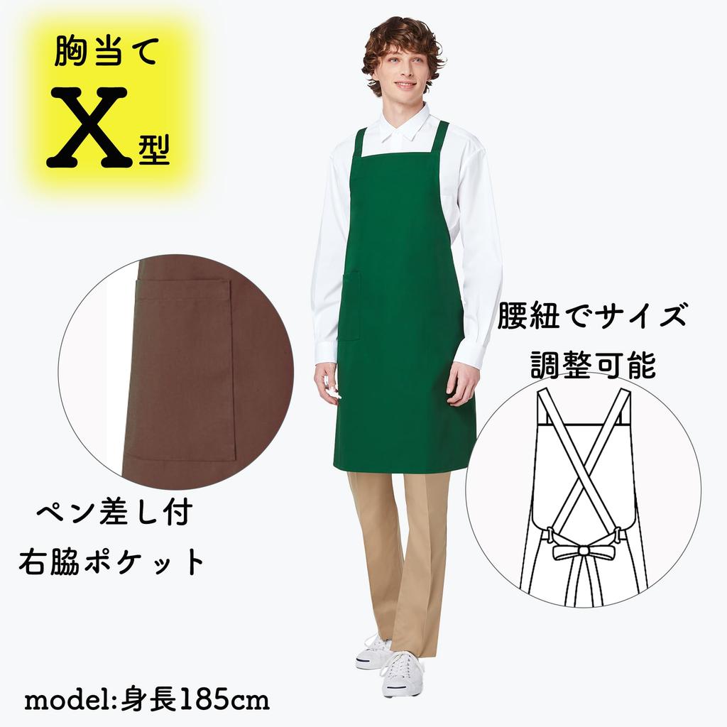 Albe Chest Apron, X-Shaped, with Sash and Pockets, Water-Repellent, 14 Colors Available, Sizes M and L, Suitable for Food, Cooking, and Cafe