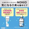 NONIO Clear Herb 130g x 3 Packungen Zahnpasta Tötet Bakterien, die Mundgeruch und Karies verursachen (Nonio) [Quasi-Arzneimittel] Zahnpasta, Minze, + Zahnseide,