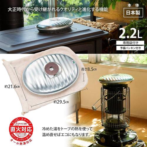 Maruka NEW Funnel-Free Hot Water Bottle, 2.2L, with Pouch (Made in Japan) NJF-22