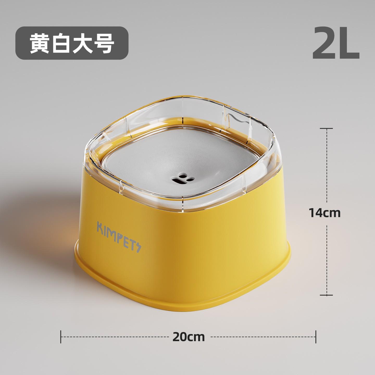

Adjustable Anti-Tip Floating Pet Water Bowl, 1500ml/2000ml No Wet Mouth Bowl for Dogs & Cats, Spill-Proof for Indoor Outdoor Daily Use YellowWhite 2000ml