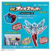 BANDAI Limited Edition Ultraman Omega - Sofubi Meteor Starter Set