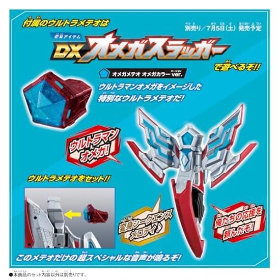 BANDAI Limited Edition Ultraman Omega - Sofubi Meteor Starter Set