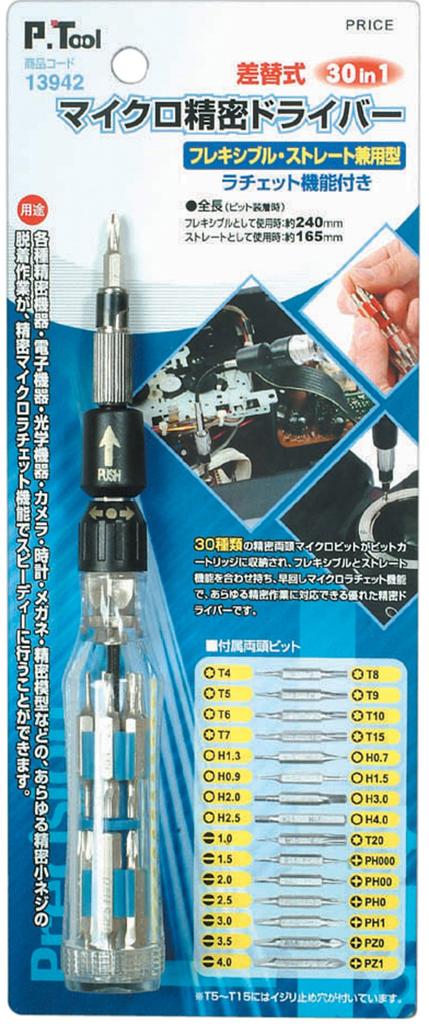 Ichinen Access Precision Screwdriver with Micro Ratchet 13942 P.Tool 30-in-1 Function, Flexible/Straight Type,