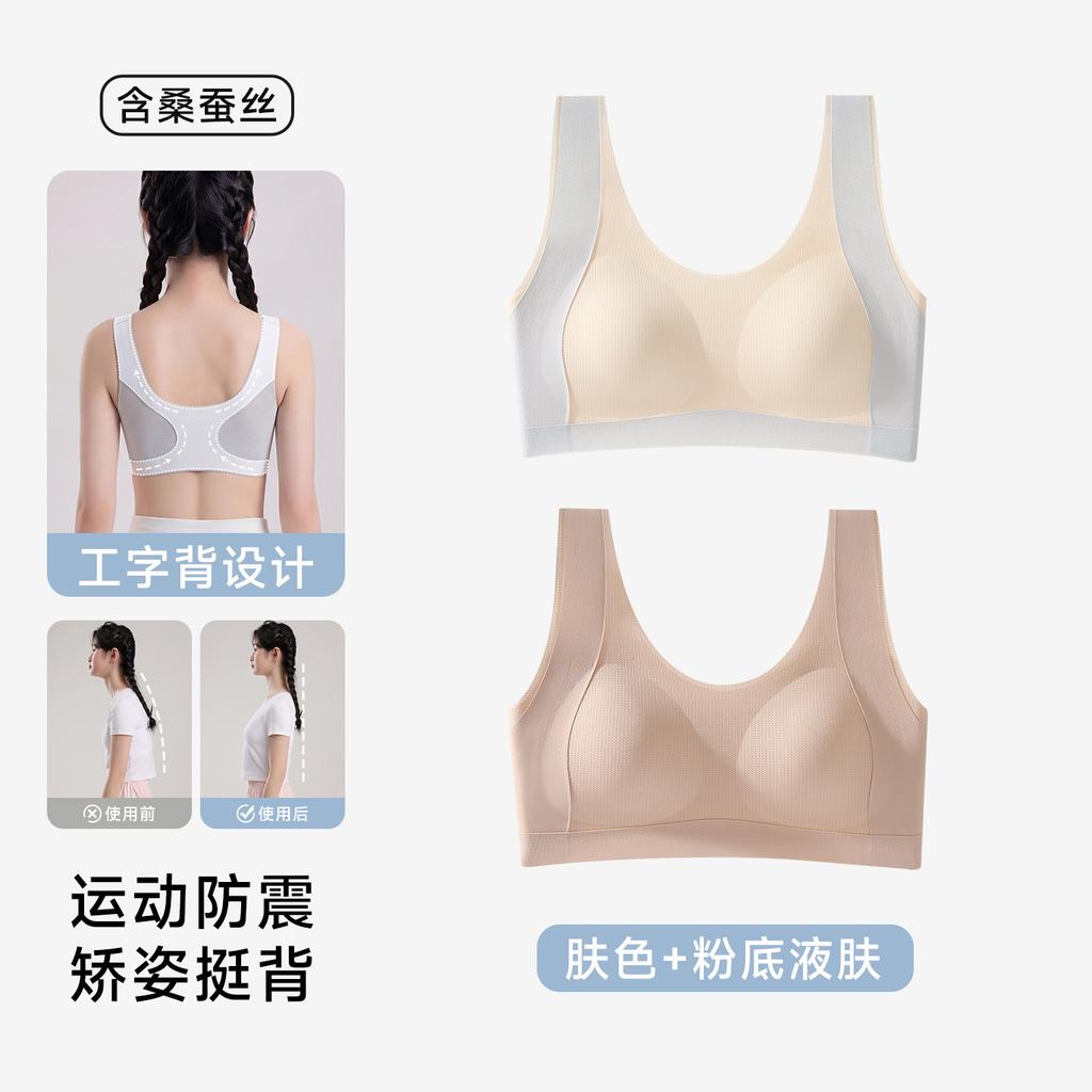 Children's Student Foundation Bra, Older Children's Development Period Seamless Small Vest, Anti-gravity School Wind