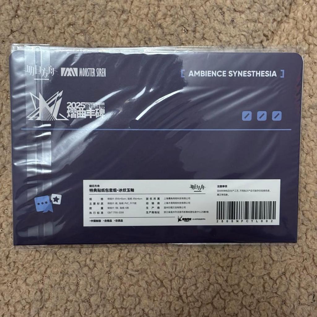 [USED] Arknights Integrated Strategy Exhibition Musical Logic Link Bonus Sticker Ice-Flame Jade Glaze