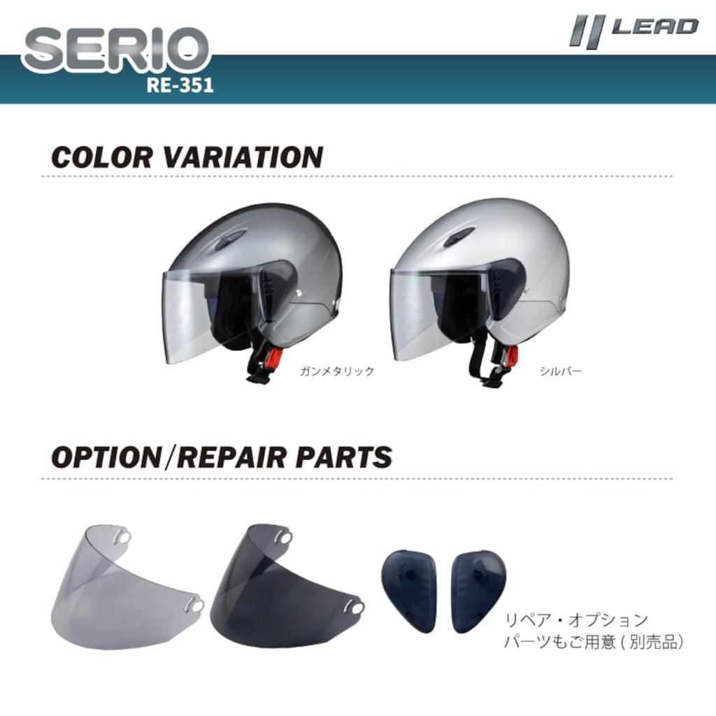 LEAD SERIO Motorcycle Size LL Semi-Jet RE-351 Helmet, Gunmetal, (Under 61-62cm)