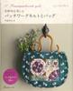 Patchwork Book “Enjoying Floral Fabrics Patchwork Quilts and Bags”