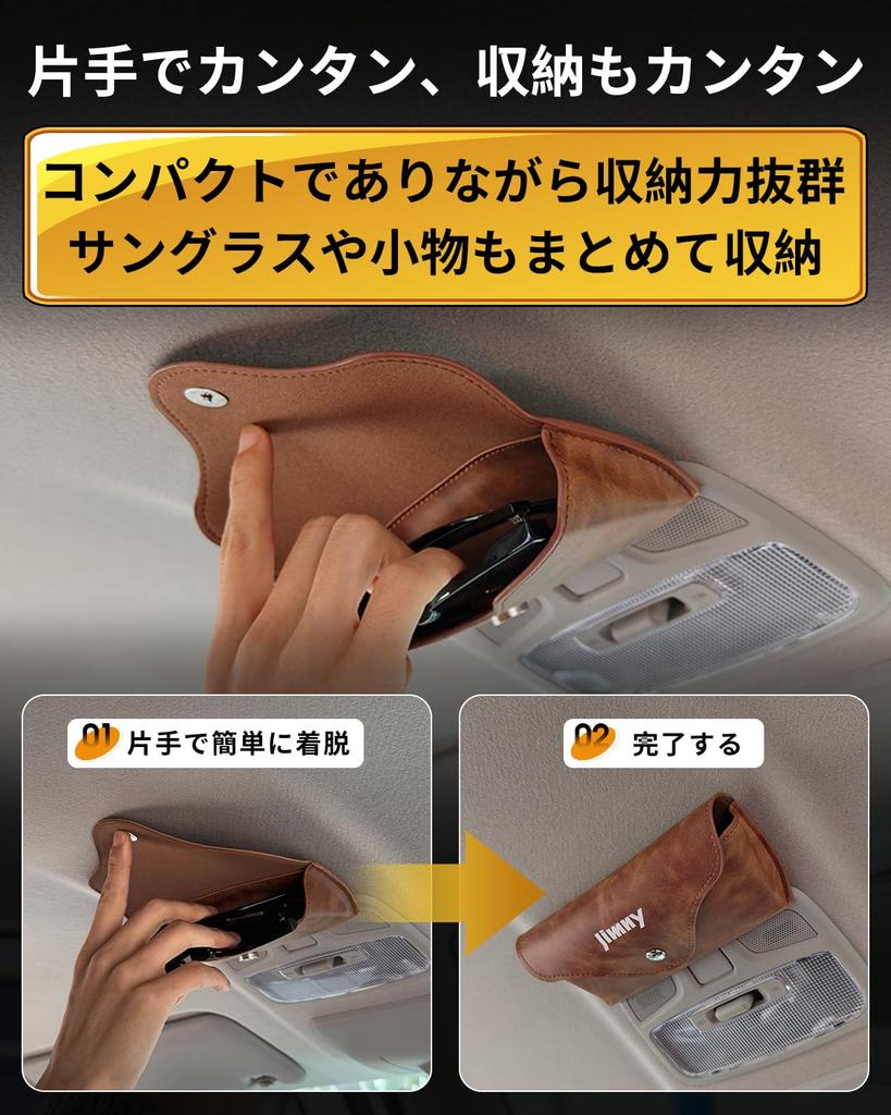 Maplewoodcar Strong Magnetic Eyeglasses Sun Visor Jimny Custom Glasses Compact Car Sunglasses Hanging PU Easy 2 Magnetic Retro Brown Jimny-specific