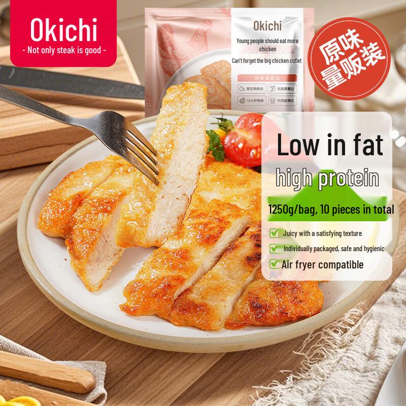 Daxidi Original Flavor Chicken Breast Steaks