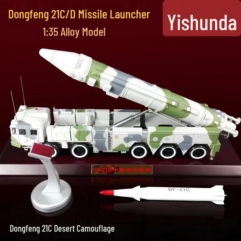1:35 Die-cast Dongfeng 21C Missile Launcher Model